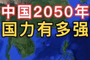 穆勒：你看我找的位置看球多棒！